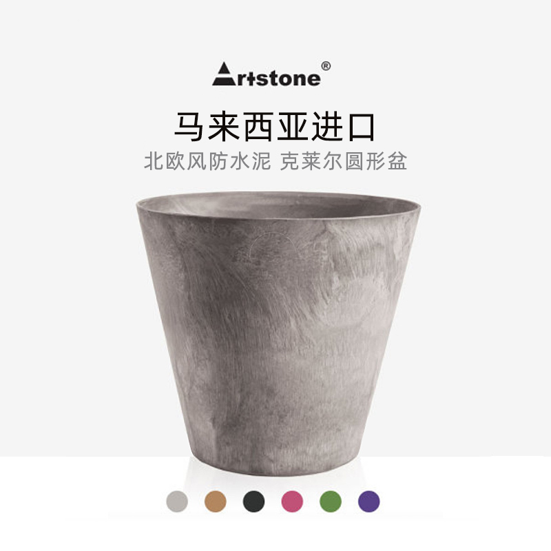 artstone RAλ